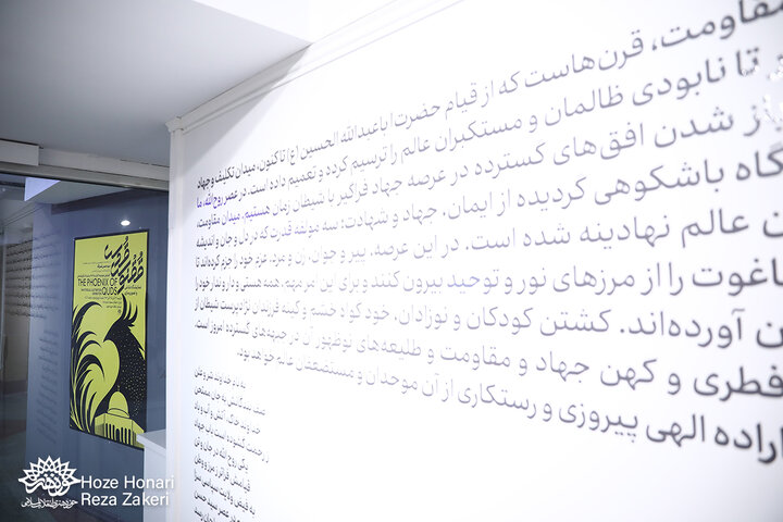آیین گشایش نمایشگاه نقاشی و تصویرسازی «ققنوس قدس»
