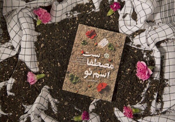 راضیه تجار؛ از«بانوی آبی‌ها» تا «کوچه اقاقیا»