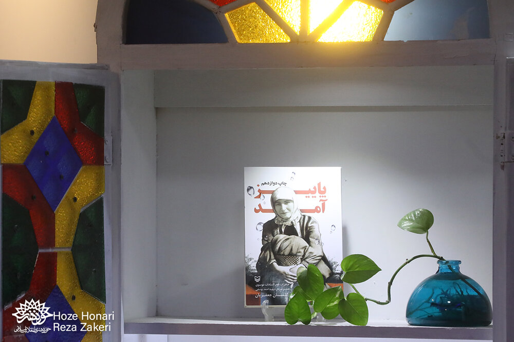 «پاییز آمد»؛ یک داستان و دو زن قدرتمند