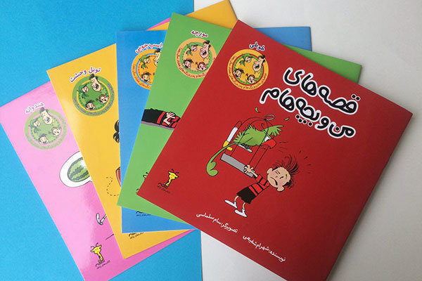 «قصههای من و بچههام» کتابی خانوادگی است