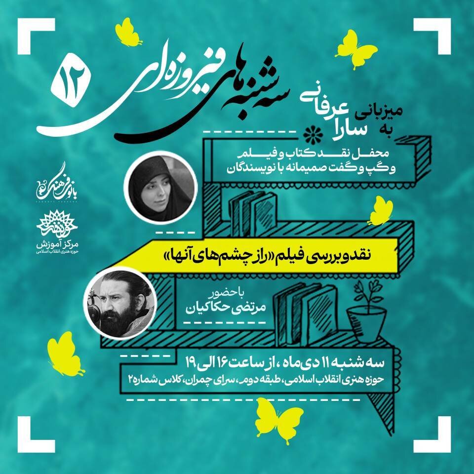 کارگاه «از فریم تا قلم» برگزار میشود