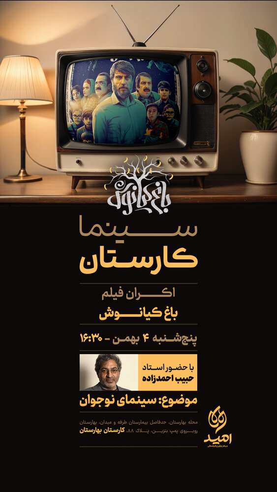 حبیب احمدزاده از سینمای نوجوان میگوید