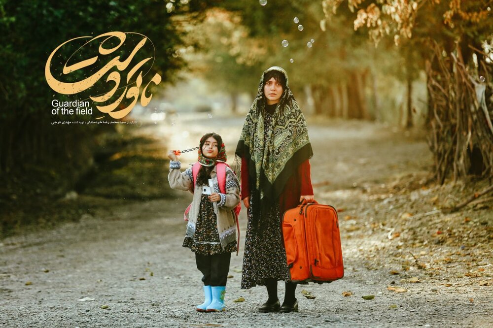 عملیات نجات انسانیت