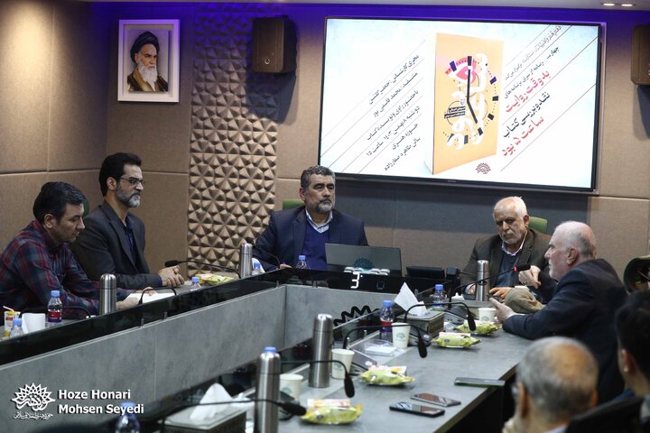 نشست اسارت