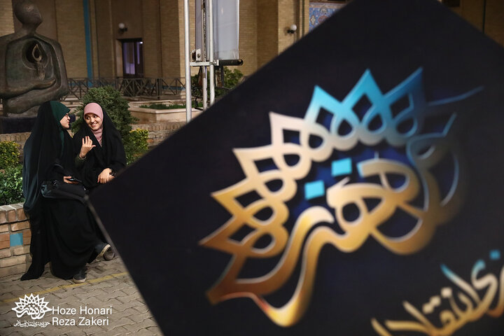 شب دوم اکران در حوزه