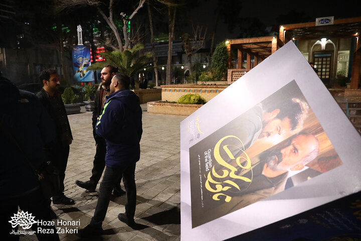 شب دوم اکران در حوزه