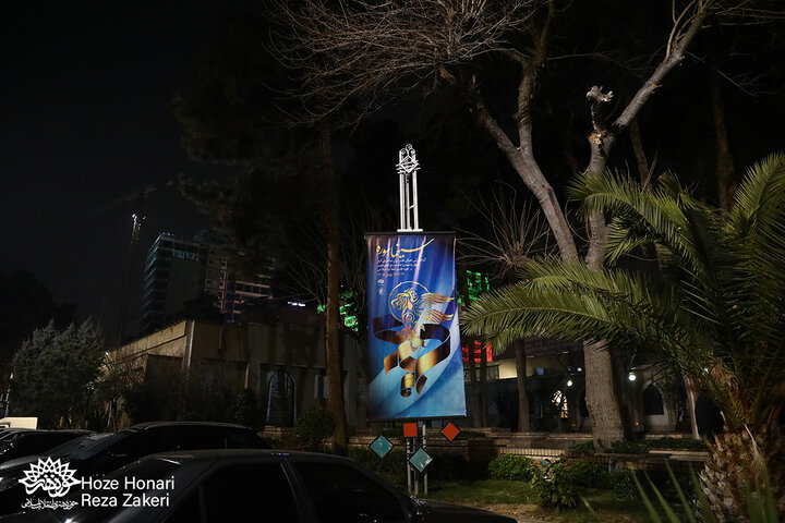 شب دوم اکران در حوزه