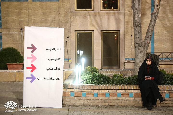 شب دوم اکران در حوزه