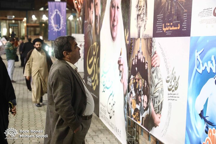 شب دوم اکران در حوزه
