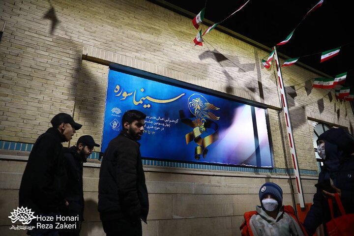 هفتمین شب سینما سوره