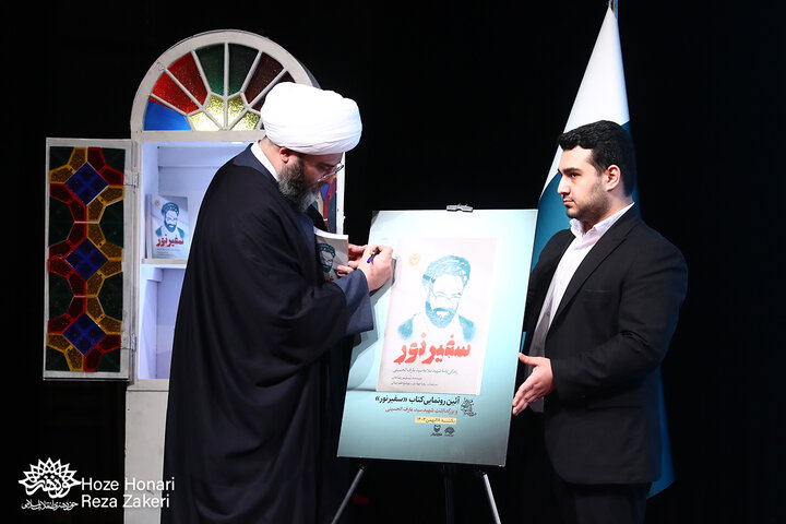 رونمایی کتاب