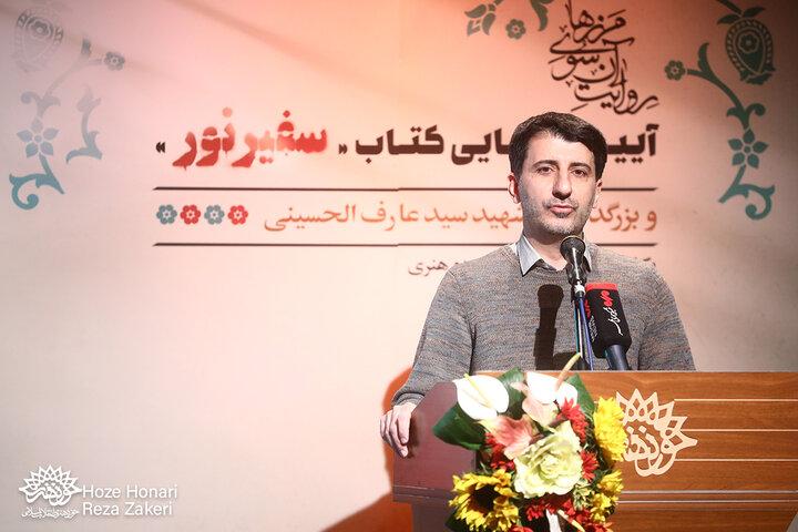رونمایی کتاب