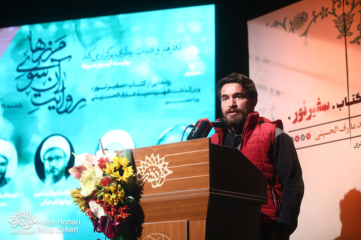 رونمایی کتاب