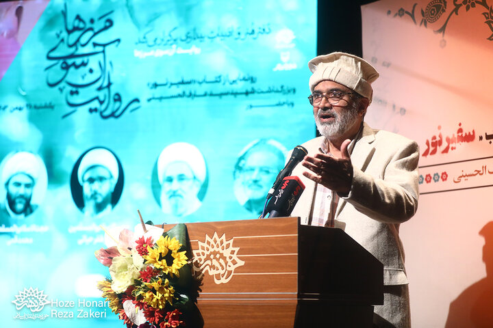 رونمایی کتاب