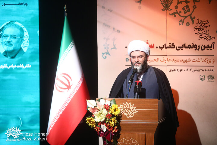 رونمایی کتاب