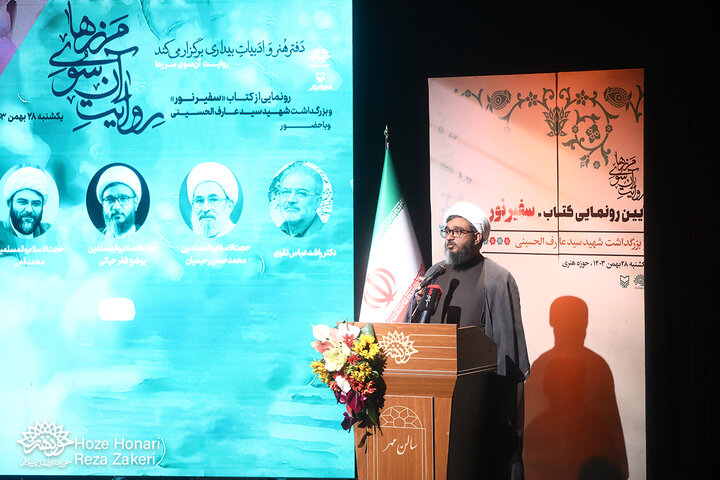 رونمایی کتاب