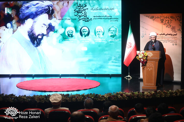 رونمایی کتاب