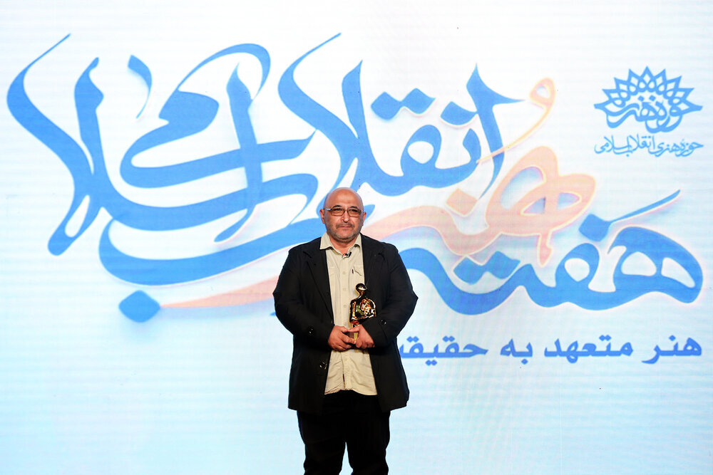 یازدهمین چهره سال هنر انقلاب اسلامی کیست؟