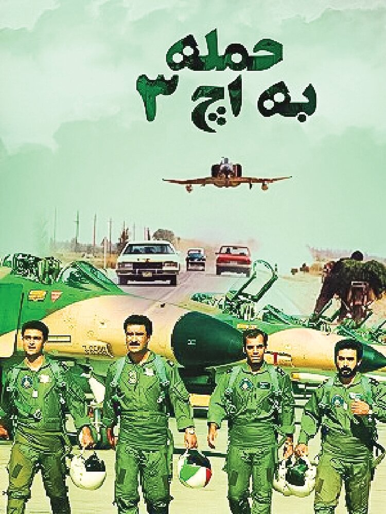 تصویر باشکوه یک عملیات شجاعانه