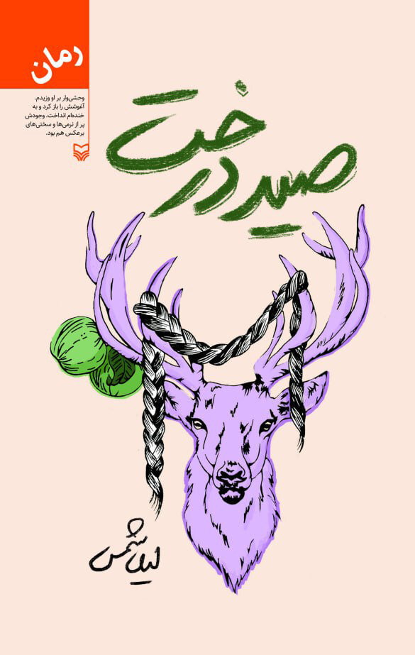 رازآلود، مثل طبیعت