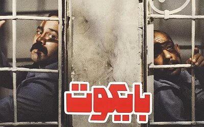 از مجید خورشید خانوم تا «خورشید» مجیدی