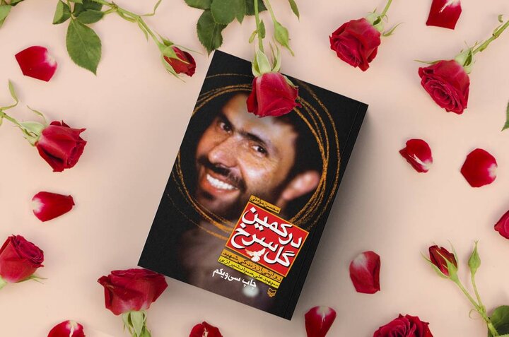 سخنی‌ که‌ آمریکایی‌ها را تکان‌ داد!