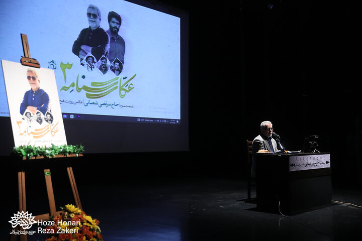 سومین عکاسنامه