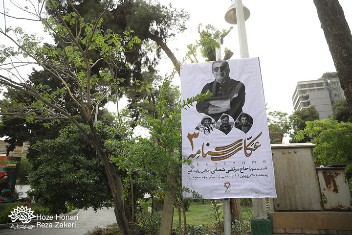 سومین عکاسنامه