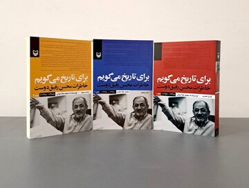 محسن رفیق دوست از تاریخ می‌گوید