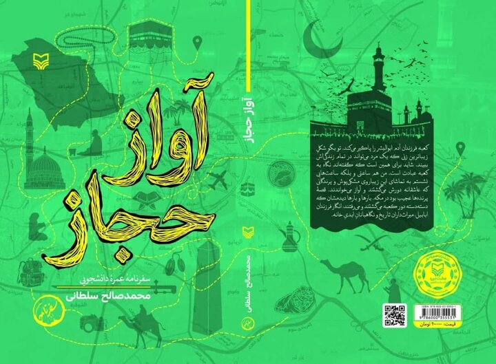 عربستانِ جدیدی را دیدیم