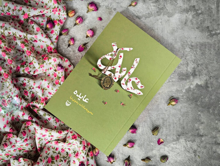 این زندگی زیباست