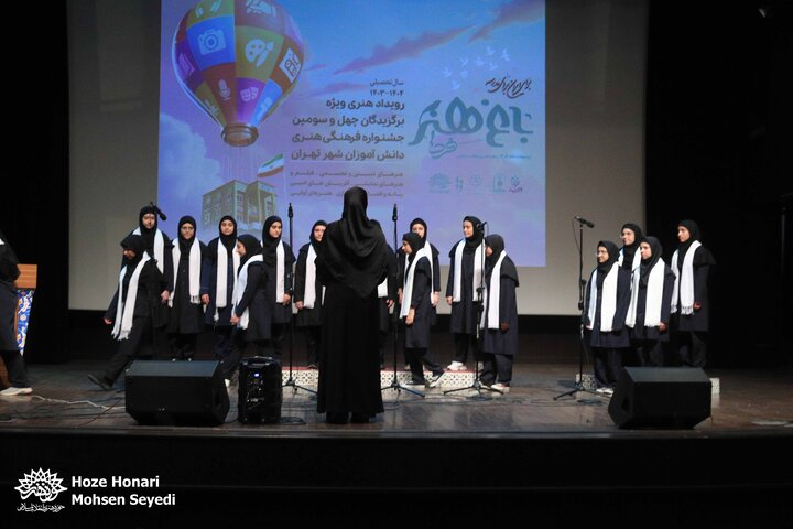 باغ هنر