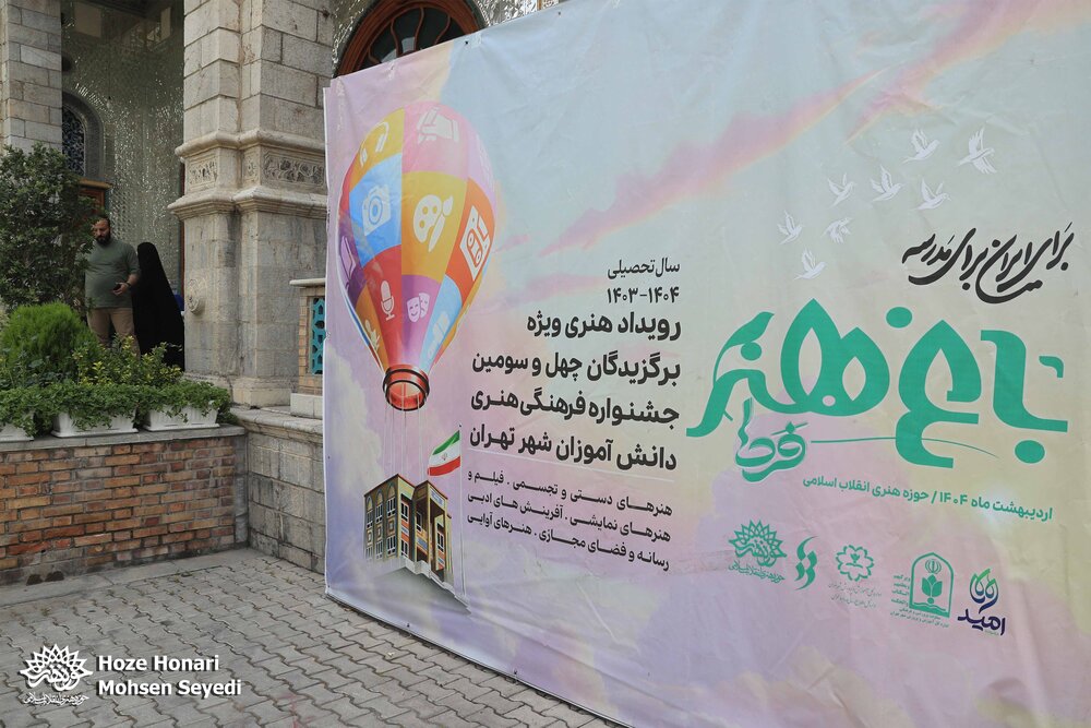 صدای رستم از زبان یک دختر نوجوان