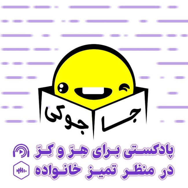 دفتر طنز به دنبال فتح قله‌های تازه
