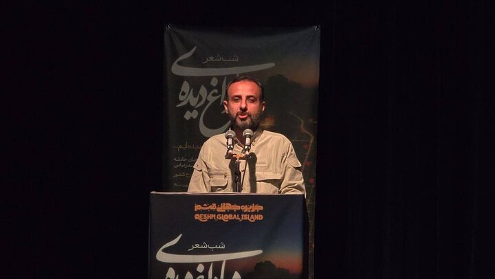 شب شعر