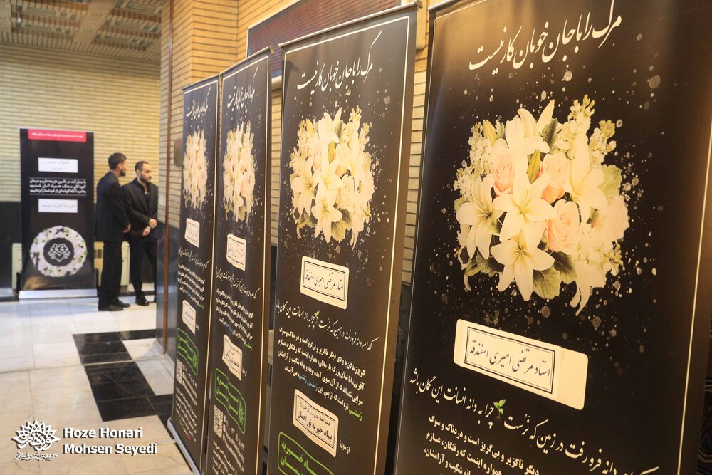 📷 حضور هنرمندان در مجلس یادبود همسر امیری‌اسفندقه