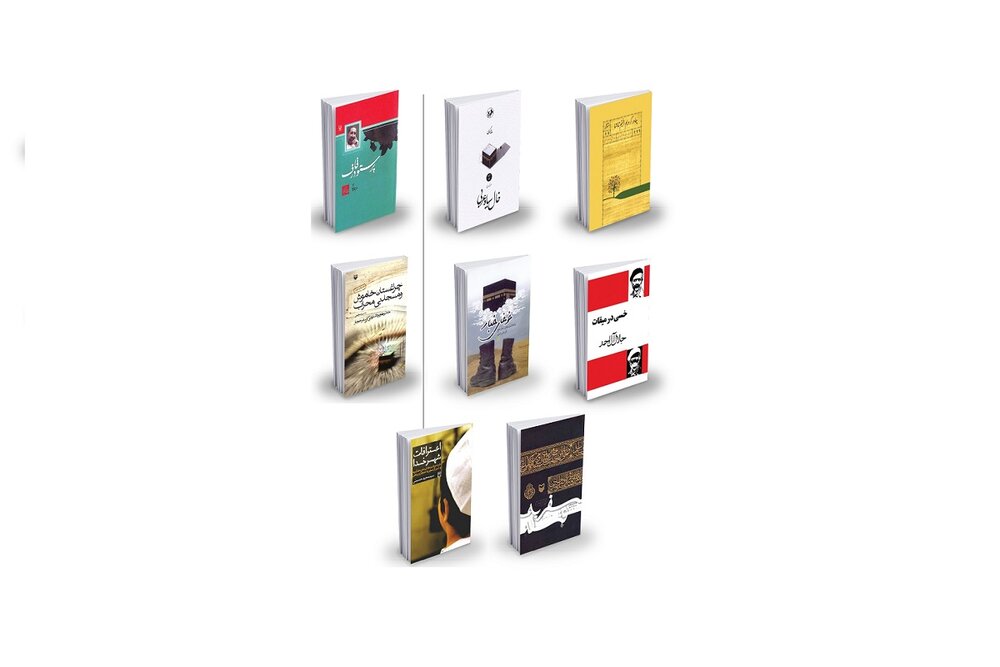 شور زیارت در واژه‌ها