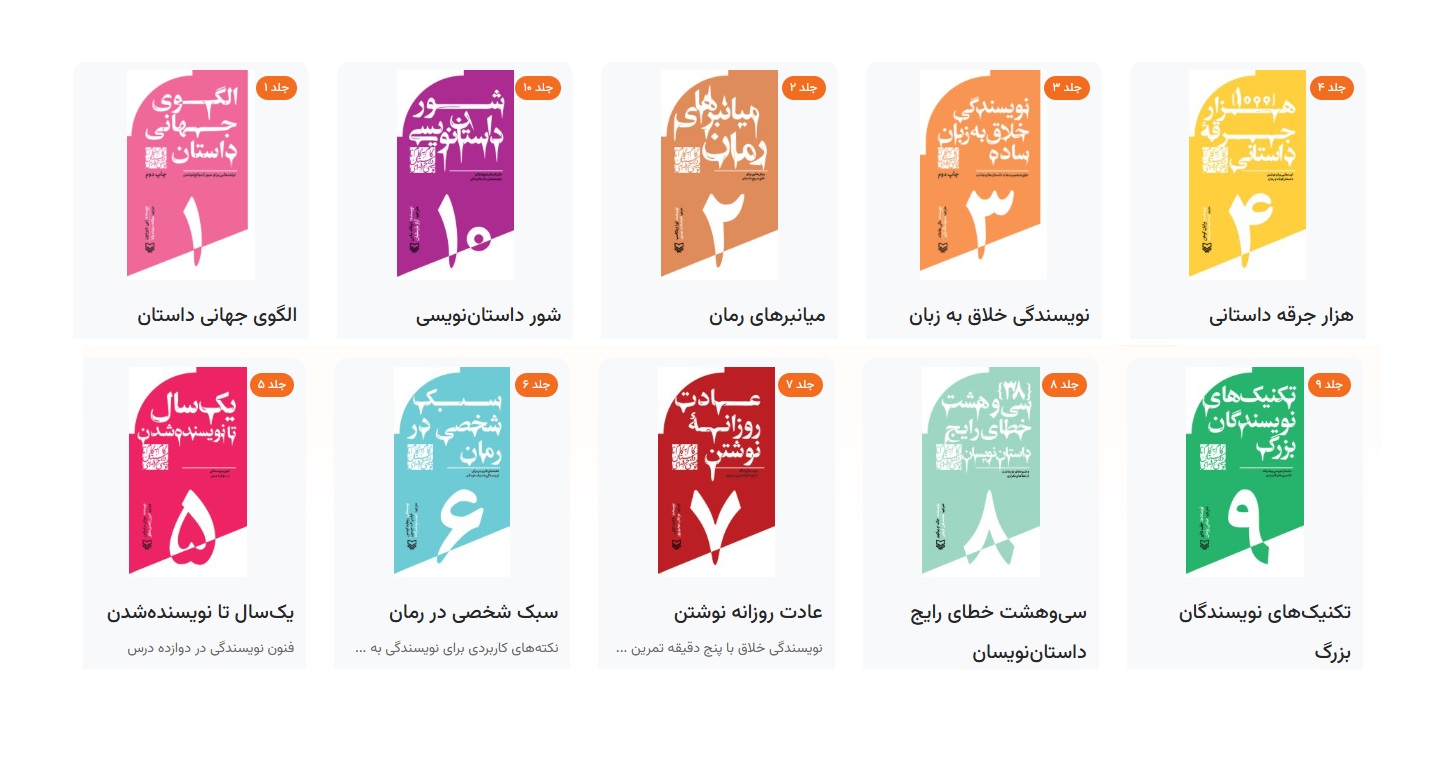 نویسنده درون شما منتظر است!