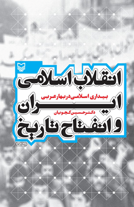 گشتوگذار در کوچه پس کوچههای تاریخ