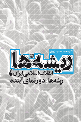 گشت‌و‎گذار در کوچه پس کوچه‌های تاریخ