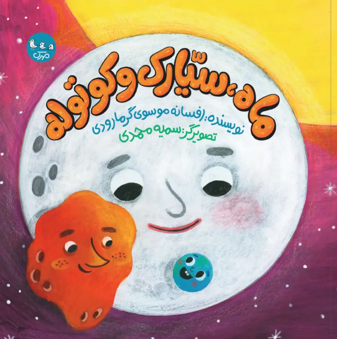 کتاب کودک؛ مسیری برای هموار کردن مسیر اندیشهورزی