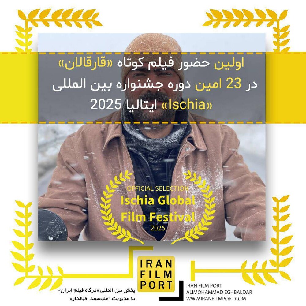 «قارقالان» به جشنواره ایتالیا راه یافت