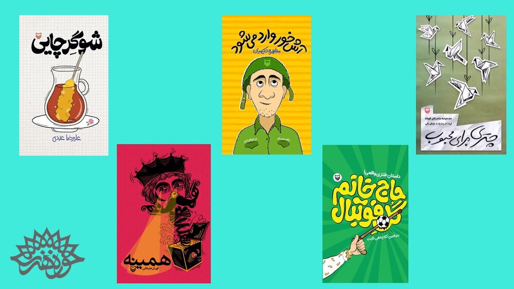 خندیدن با کتاب‌