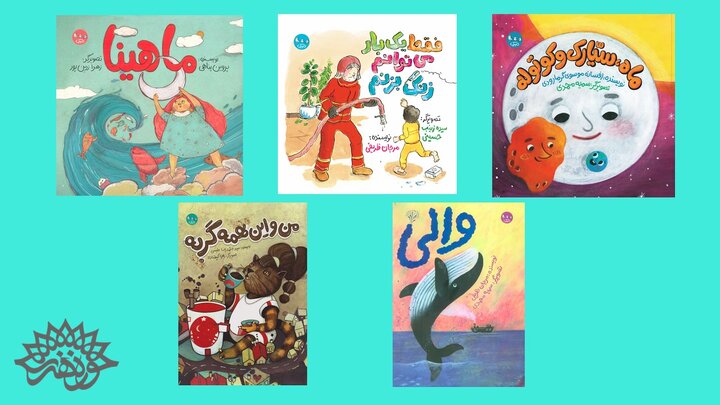 کتاب کودک؛ مسیری برای هموار کردن اندیشه‌ورزی
