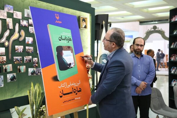 «هارداسان»، روایت بسیار نزدیک به حادثه