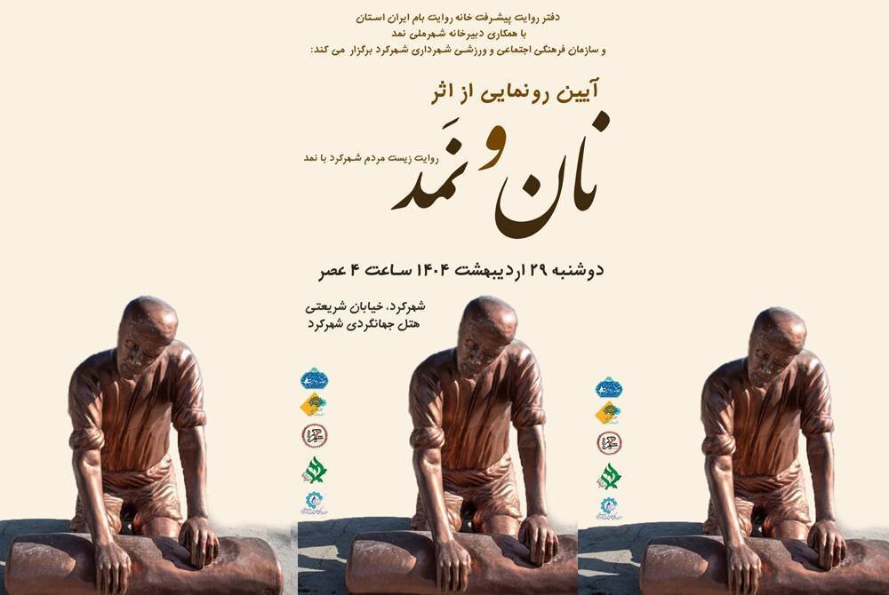 روایتی شاعرانه از دلِ هنر