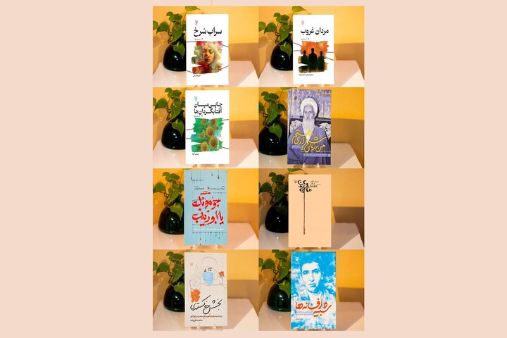 ۸ اثر تازه‌نشر حوزه هنری فارس در نمایشگاه کتاب تهران