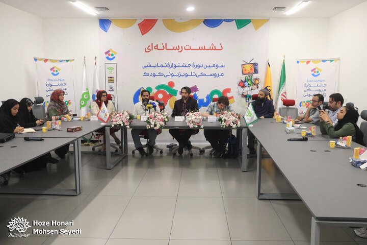 عروسک خونه