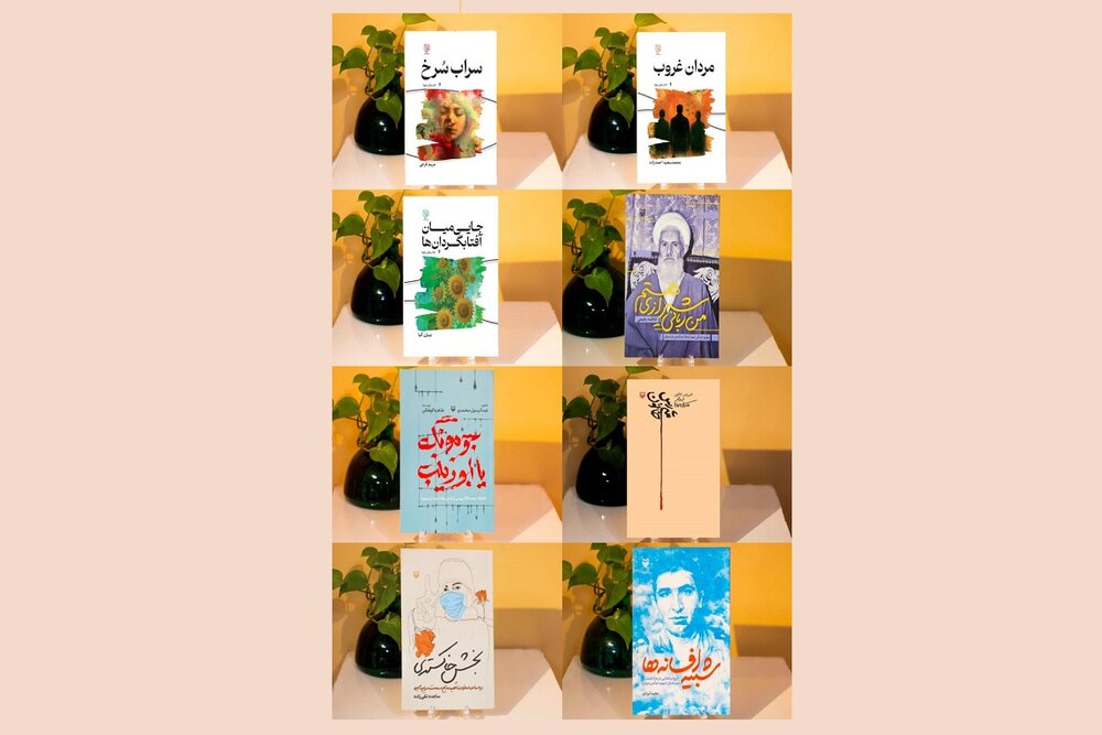 ۸ اثر تازه‌نشر حوزه هنری فارس در نمایشگاه کتاب تهران