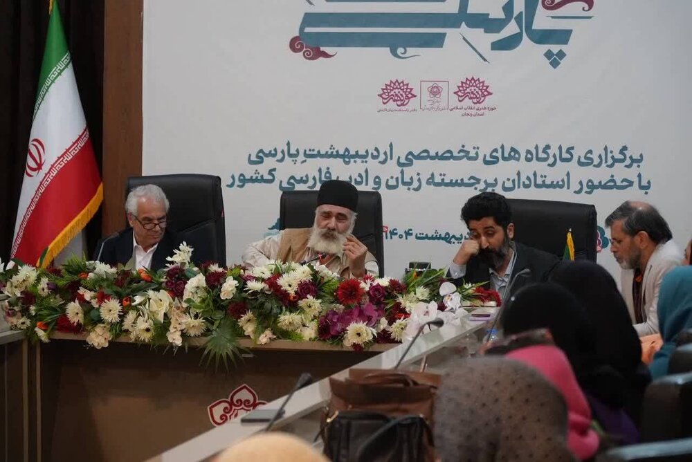 «اردیبهشت پارسی» در زنجان به پایان رسید